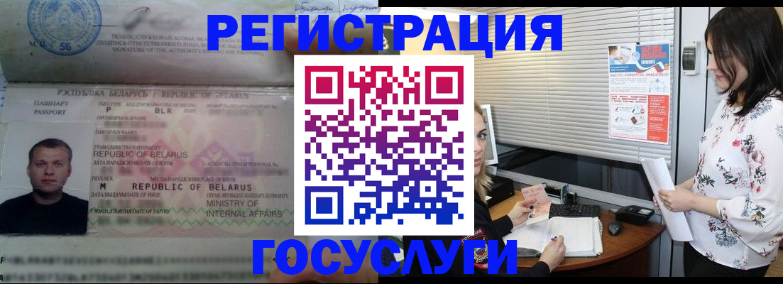 прописка от собственника в Поронайске