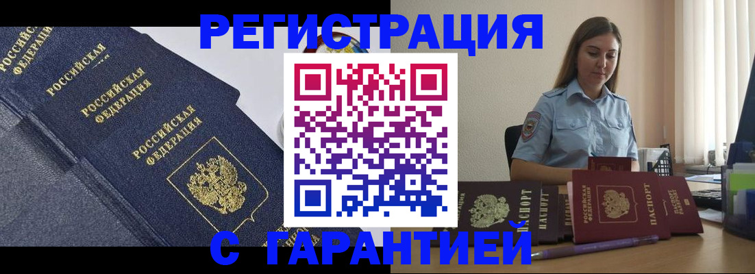 прописка иностранных граждан в Поронайске