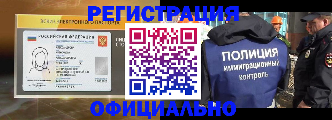 прописка поиск в Поронайске