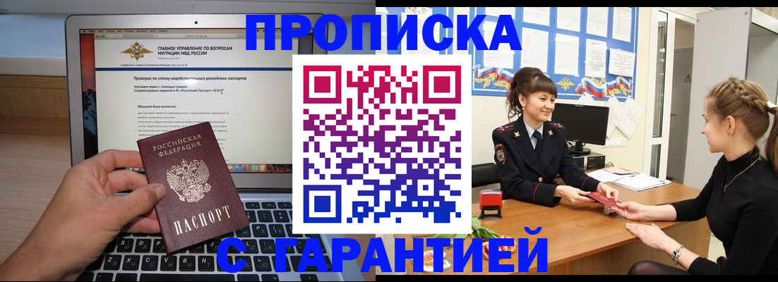 временная регистрация собственник в Поронайске